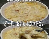 美味ドレの蜂蜜レモンＤでチーズグラタン！作り方2写真