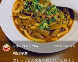 山形の芋煮作り方17写真
