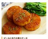 大根のステーキ☆ガリバタ醤油作り方11写真