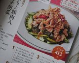 ダイエットにも♪豚肉入うちのスタミナ胡瓜作り方14写真