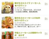髪が生えたミイラ ソーセー人★ハロウィン作り方9写真