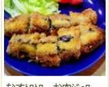 極旨～♪　茄子のはさみ揚げ作り方19写真