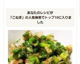 ご飯のお供♪小ねぎ・塩・ごま油・鰹節和え作り方2写真