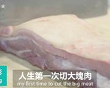香港の脆皮燒肉★okane作り方1写真