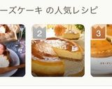 バスク風チーズケーキ♡バスチー作り方39写真
