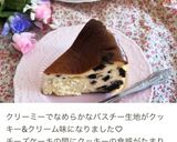 バスク風チーズケーキ♡バスチー作り方25写真