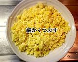 甘じょっぱい☆チーズINスイートポテト作り方2写真