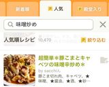 超簡単＊豚こまとキャベツの味噌辛炒め＊作り方5写真