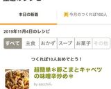 超簡単＊豚こまとキャベツの味噌辛炒め＊作り方4写真
