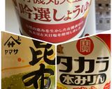 お店の人が教えた名古屋名物手羽先の味作り方7写真