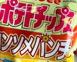 カリッとポテチ衣のあっさり唐揚げ作り方1写真