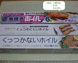 鉄板で作ったお店の味がするソース焼きそば作り方44写真