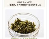 紫蘇穂で【しその実の塩漬け】作り方7写真