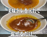 美味ドレ南蛮すき焼ごまソース炒り卵と鶏飯作り方9写真