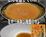 美味ドレ南蛮すき焼ごまソース炒り卵と鶏飯作り方8写真
