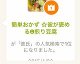 簡単　時短　リピ確定　絶品　煎り豆腐作り方7写真