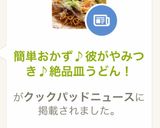簡単　時短　掲載　リピ確定　皿うどん！作り方6写真