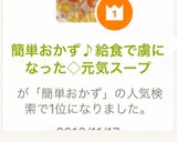 簡単　時短　絶品　リピ確定　元気スープ作り方5写真