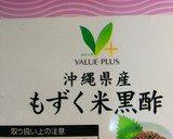 しいたけとしらすのもずく和え作り方5写真