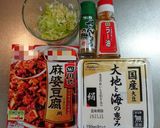 市販の素で♪激シビ！四川風麻婆豆腐作り方1写真