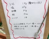 青トマト酢ムージー作り方1写真
