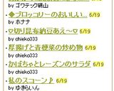 厚揚げと青梗菜の炒め物作り方5写真