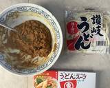 【11作目】余ったルーで絶品カレーうどん作り方1写真