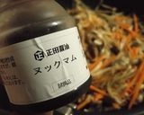 魚醤でコク旨！舞茸入り甘酢きんぴら作り方4写真