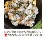 火を使わない簡単炒飯♪作り方11写真