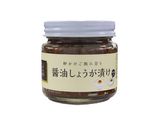 『しょうが醤油で作るいなり寿司』作り方1写真
