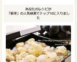 新米で栗ごはん作り方8写真