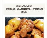 甘辛たれで♪鶏肉とじゃが芋の甘辛炒め作り方7写真