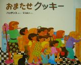 おまたせクッキー作り方3写真