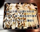 鶏もも肉とキノコのバター醤油炒め作り方2写真