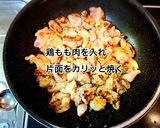 鶏もも肉とキノコのバター醤油炒め作り方4写真