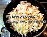 鶏もも肉とキノコのバター醤油炒め作り方5写真