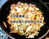 鶏もも肉とキノコのバター醤油炒め作り方7写真
