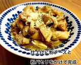 鶏もも肉とキノコのバター醤油炒め作り方9写真