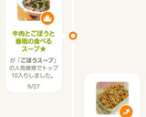 牛肉とごぼうと春雨の食べるスープ★作り方4写真