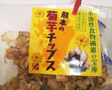 *干菊芋と小松菜*しめじと海藻の酒粕汁*作り方1写真