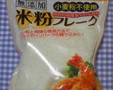 米粉パン粉でむね肉フライ♪サクもち食感!作り方11写真