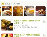 乳製品・小麦粉不使用!かぼちゃのケーキ作り方6写真
