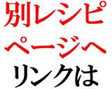【14作目】コクと甘み沢山のハヤシライス作り方25写真