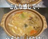 美味ドレのテリゴマソース豚肉ときのこの鍋作り方5写真