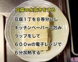 豚肉と豆腐の味噌炒め作り方2写真