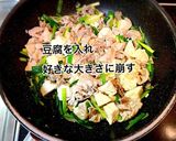 豚肉と豆腐の味噌炒め作り方5写真