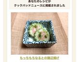 もっちもち♡なるとの磯辺揚げ作り方5写真