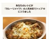 半熟玉子がとろ～り♪カレーリメイク！作り方5写真