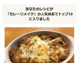 半熟玉子がとろ～り♪カレーリメイク！作り方5写真