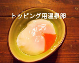 簡単レンジで株なめこのおろし和え作り方11写真
